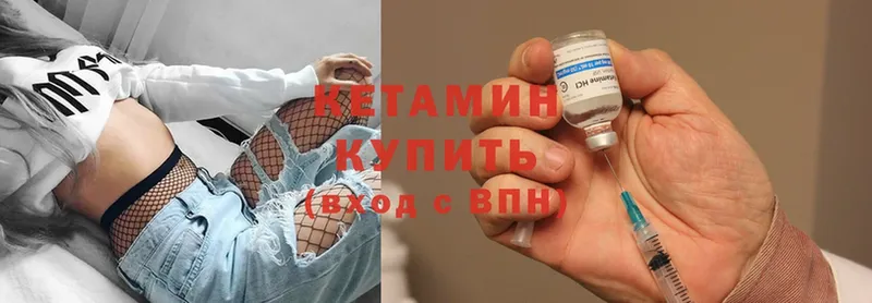 Кетамин VHQ  Покачи 